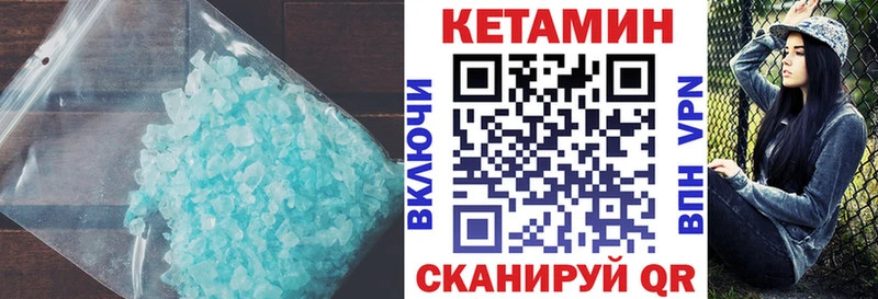 КЕТАМИН VHQ  Волчанск 