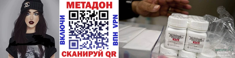 МЕТАДОН VHQ  магазин продажи   Волчанск 