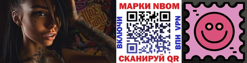 Марки N-bome 1500мкг Волчанск
